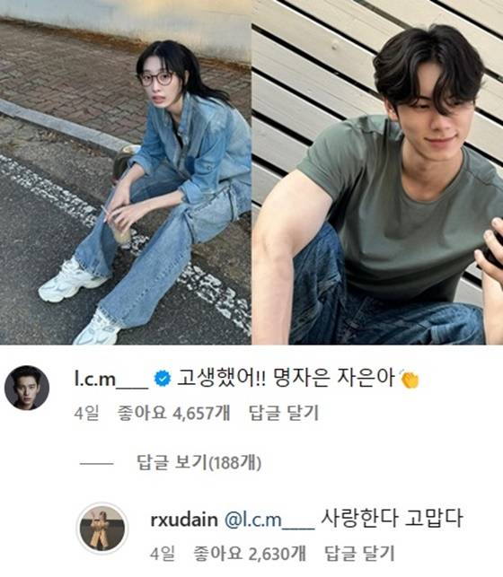 목격담 속 의상을 입은 류다인과 이채민(위), 이채민 응원에 사랑한다 전한 류다인/사진=류다인, 이채민