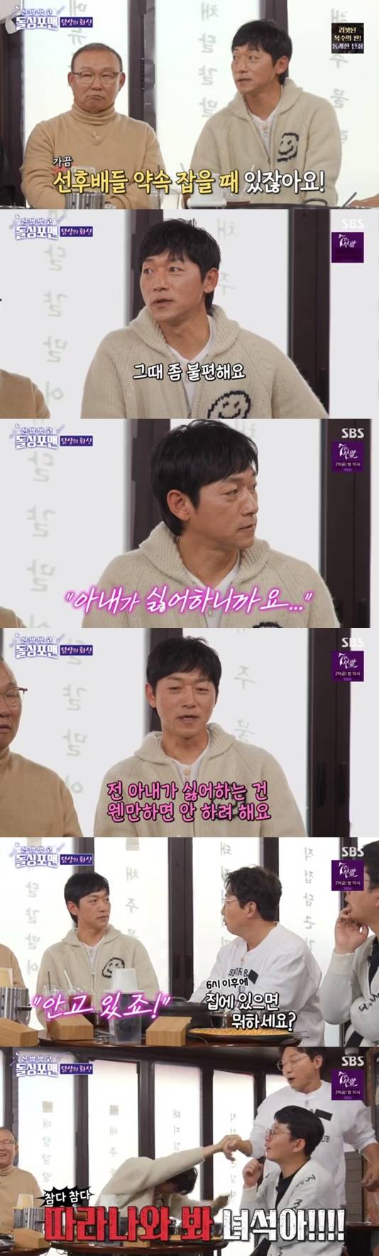 /사진='돌싱포맨' 화면 캡처