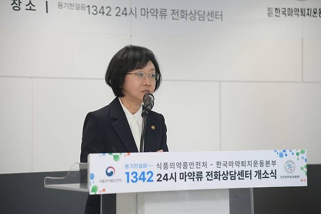 26일 서울 영등포구 이레빌딩에서 열린 '24시 마약류 전화상담센터 1342' 개소식에서 오유경 식품의약품안전처장이 개회사를 하고 있다. [식품의약품안전처 제공]