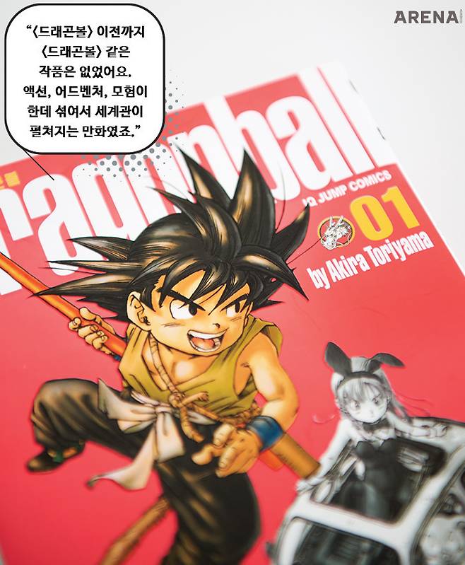 토리야마 아키라의 대표작 <드래곤볼> 완전판 1권 표지.