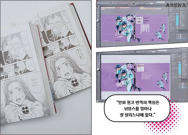 (왼쪽부터)  우라사와 나오키의 대표작 <몬스터>. 내용과 구성이 같더라도 사용한 종이에 따라 책 두께가 달라진다.  종이 만화책을 만들 때 가장 어려운 부분 중 하나는 표지 디자인 번역이다. 원작 디자인을 훼손하지 않으면서 가독성을 높이는 것이 중요하다.