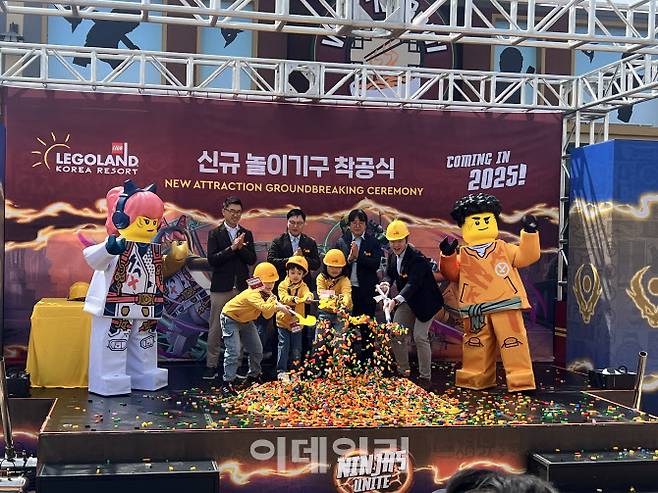 레고랜드 코리아의 ‘닌자고’ 신규 놀이기구 착공식