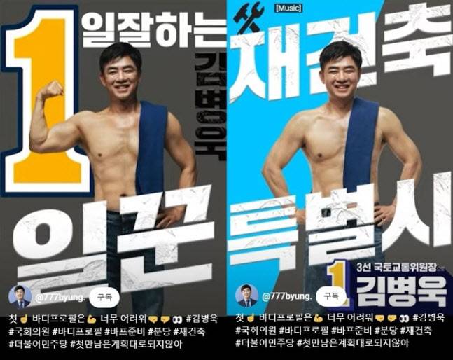 사진=유튜브 채널 ‘김병욱TV’