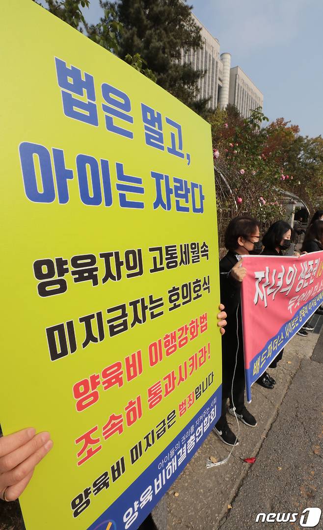 양육비해결총연합회 관계자들이 시위하고 있는 모습(사진은 기사 내용과 무관함) / 뉴스1 ⓒ News1