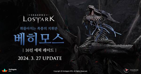 ⓒ스마일게이트
