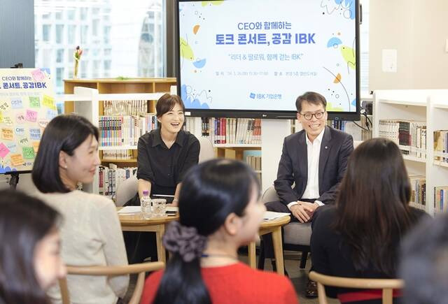 지난 26일 기업은행 본점에서 열린 '토크콘서트, 공감IBK'에서 김성태 IBK기업은행장과 직원들이 대화를 나누고 있다. /IBK기업은행