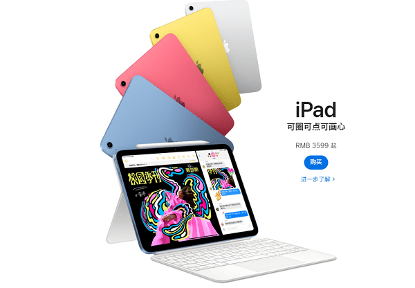 IPAD 1