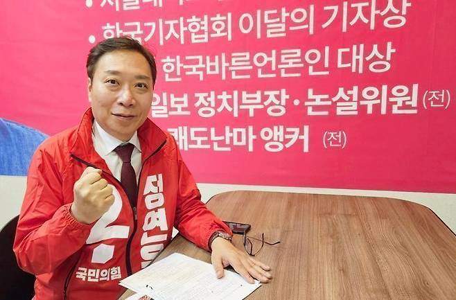정연욱 국민의힘 부산 수영구 국회의원 후보가 25일 부산 수영구 광안동에 위치한 선거사무실에서 데일리안과 인터뷰를 하고 있다. ⓒ데일리안 송오미 기자