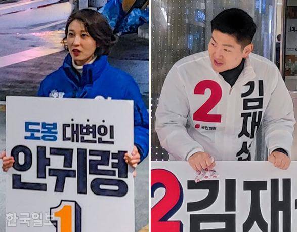 25일 오전 서울 도봉구 쌍문역에서 김재섭 서울 도봉갑 국민의힘 후보가 출근길 유세를 하고 있다. 같은 날 오후 서울 도봉구 창동역에 안귀령 서울도봉갑 더불어민주당 후보가 손피켓을 들고 시민들에게 인사를 하고 있다. 최주연 기자