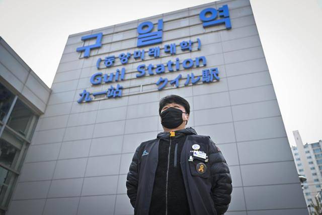 이민호 구일역 역무원이 지난 15일 본인이 일하는 서울 구로구 구일역 앞에 서 있다. 한국철도공사(코레일) 자회사인 코레일네트웍스 소속이며, 같은 일을 해도 코레일 소속 역무원에 비하면 임금이 절반 정도에 불과하다고 한다. 이렇게 차별받는 역무원들이 관리하는 역이 전국 137곳이다. 정다빈 기자