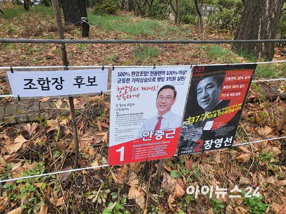 4월 6일 조합장 선출을 앞두고 압구정 현대아파트 내부에 조합장 후보 홍보 전단이 걸려 있다. [사진=이수현 기자]