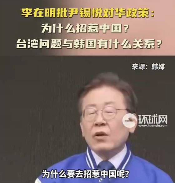 중국 관영 인민일보의 자매지 환구시보가 제작한 이재명 더불어민주당 대표의 '셰셰' 발언 영상. 환구시보.