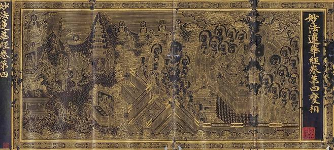 감지금니 묘법연화경 권1-7, 고려, 1345년, 감지에 금니, 각 32.3×11.5 cm, 리움미술관