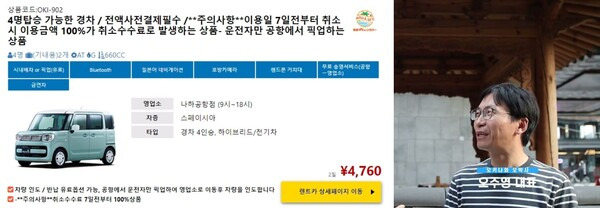 오키나와 렌트카 꿀팁 / 온라인 커뮤니티