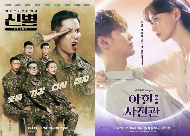 사진제공=스튜디오지니