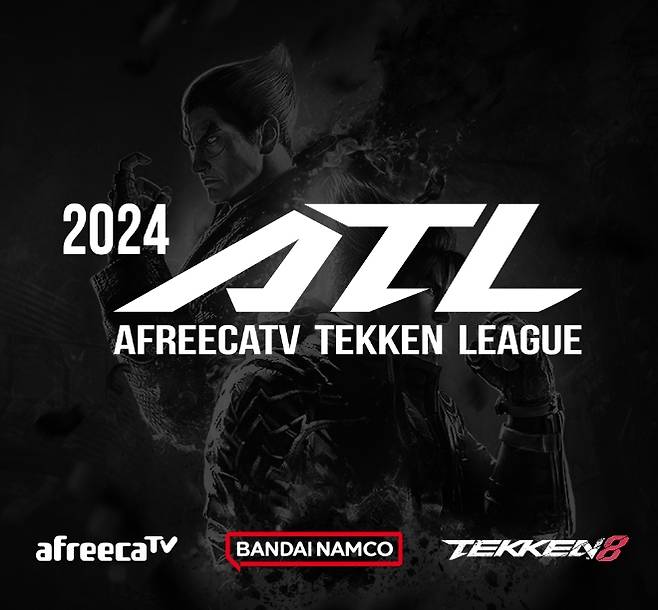 사진='철권8' 국내 첫 공식 대회 2024 철권 8 ATL