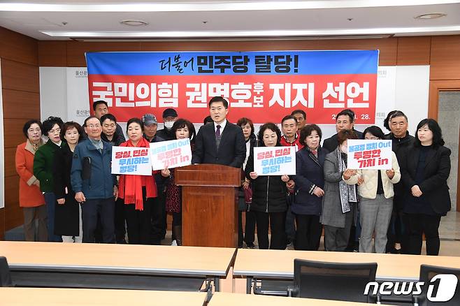 더불어민주당 울산 동구 김종환 전 예비후보는 28일 울산시의회 프레스센터에서 기자회견을 열었다.