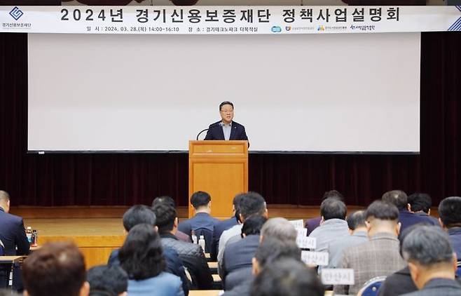 시석중 경기신용보증재단 이사장이 인사말을 하고 있다.ⓒ