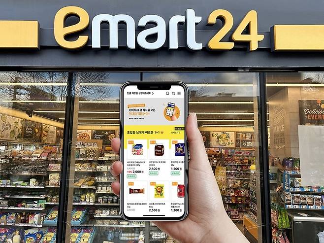 이마트24는 모바일 앱을 리뉴얼 오픈한다.