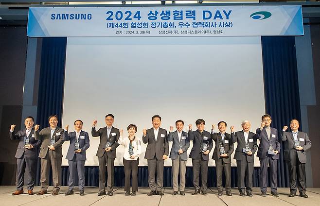 한종희 삼성전자 대표이사 부회장(왼쪽 여섯 번째)이 '2024년 상생협력 DAY'에서 우수 협력회사 대표들과 기념 촬영했다.