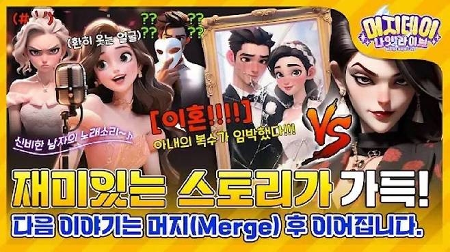 머지데이 나잇 라이브