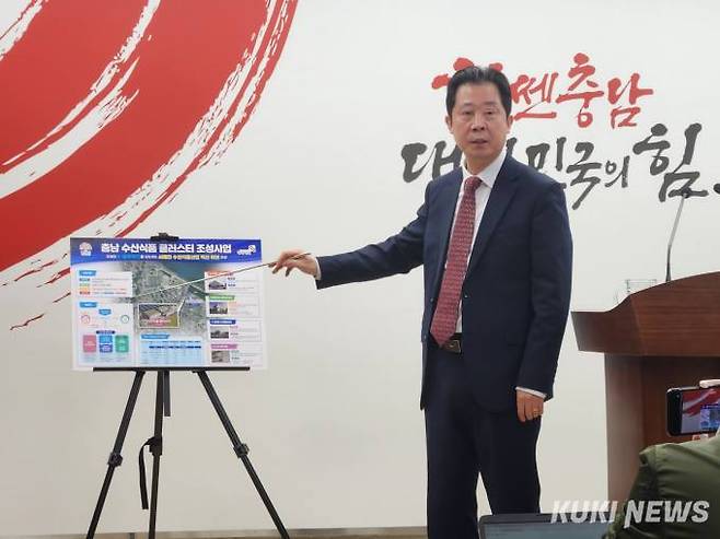 장진원 충남도 해양수산국장이 28일 도청 프레스센터에서 기자회견을 갖고 당진 간척지에 수산식품 클러스터와 스마트양식장 조성에 대해 설명하고 있다. 사진=홍석원 기자