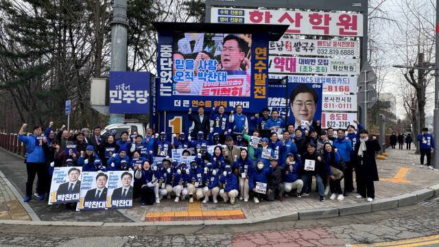 더불어민주당 박찬대 인천 연수갑 후보가 연수동 먼우금 사거리에 총선 승리를 위해 출정식을 열었다고 28일 밝혔다. 박 후보 제공