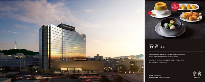 앰배서더 서울 풀만, 중식당 호빈 / 사진=호텔 홈페이지