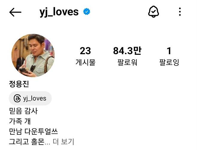 정용진 신세계그룹 회장 인스타그램