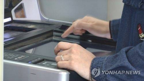 ATM. 본 기사와 관련 없음 [사진 = 연합뉴스]