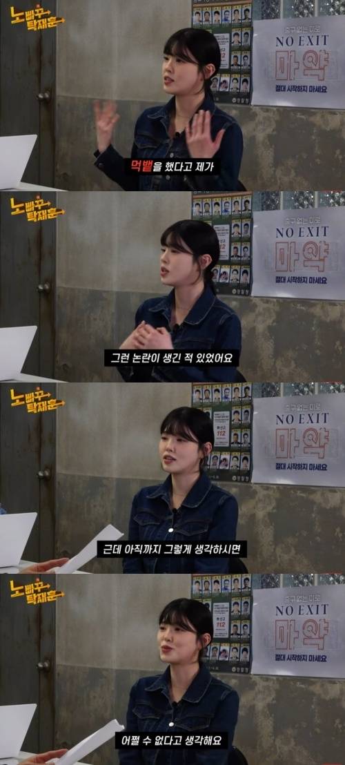 사진=유튜브 채널 ‘노빠꾸탁재훈’ 캡처