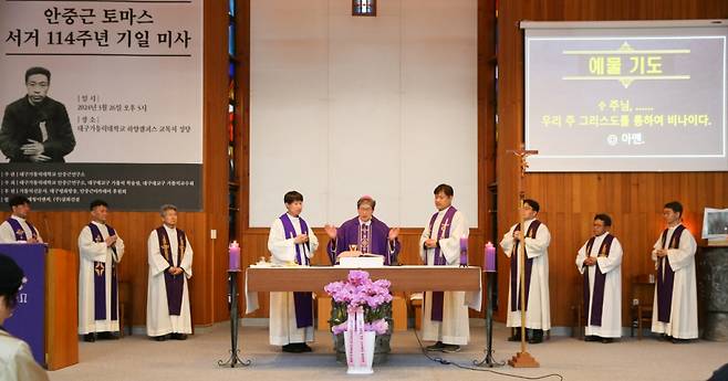 대구가톨릭대 안중근연구소가 '안중근 의사 순국 114주기 추모미사'를 봉헌했다./사진제공=대구가톨릭대