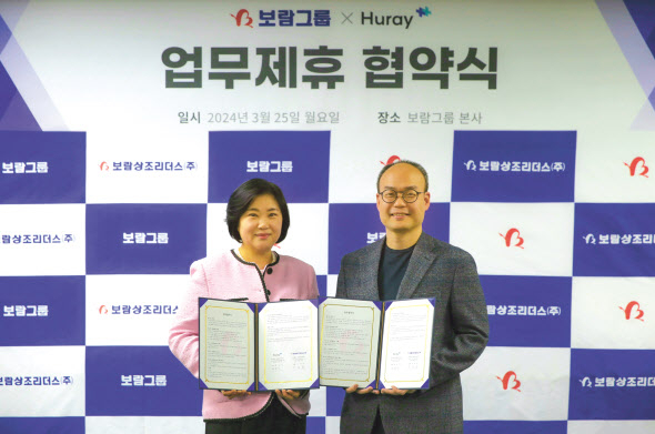 업무협약을 체결한 이송하(왼쪽) 보람상조리더스 CMO와 최두아 휴레이포지티브 대표