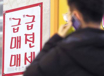 서울의 한 부동산중개업소 앞 [연합]