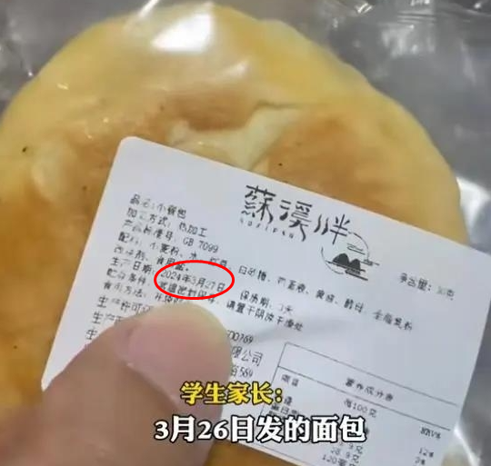 제조일자가 내일로 찍힌 중국 업체의 빵. 바이두 캡처