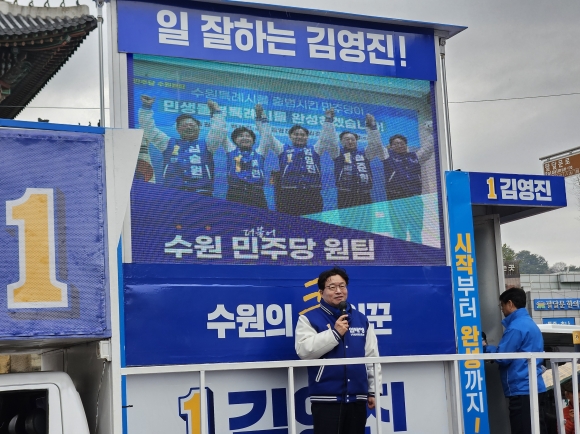 염태영 후보가 공식 선거운동이 시작된 28일 출정식에서 발언하고 있다. 염태영 캠프 제공