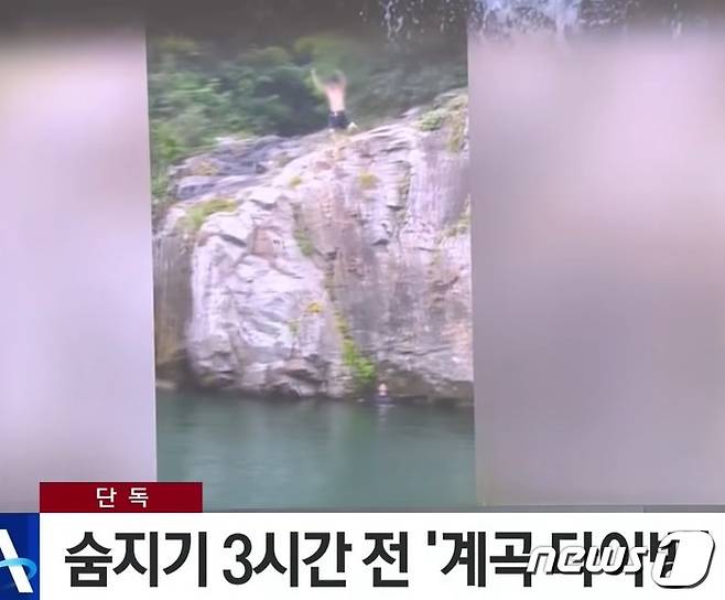 2019년 6월 30일, 조현수가 이은해 남편 보란 듯 절벽에서 다이빙하고 있는 모습. (채널A 갈무리) ⓒ 뉴스1