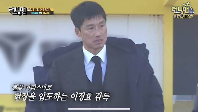 캡쳐 | 런닝맨 유튜브