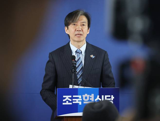 조국 조국혁신당 대표가 29일 서울 여의도 중앙당사에서 열린 '파란불꽃펀드 참여자 감사의 만남' 행사에서 인사말을 하고 있다. /뉴스1