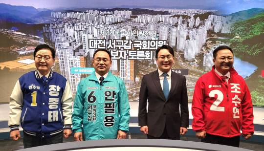 29일 TJB대전방송 공개홀에서 열린 대전서구선거방송토론위원회 주관 '22대 총선 대전 서구갑 국회의원 후보자 토론회'에 참석한 장종태 더불어민주당 후보, 안필용 새로운미래 후보, 유지곤 무소속 후보, 조수연 국민의힘 후보. 정민지 기자