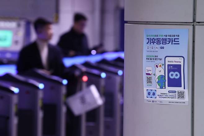 월 6만원대에 서울시 대중교통을 무제한 이용할 수 있는 기후동행카드 판매량이 한 달 만에 46만장을 돌파한 가운데 25일 서울 지하철 시청역에 기후동행카드 홍보물이 붙어 있다.ⓒ연합뉴스