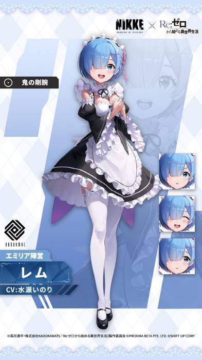 니케, RE: 제로 콜라보