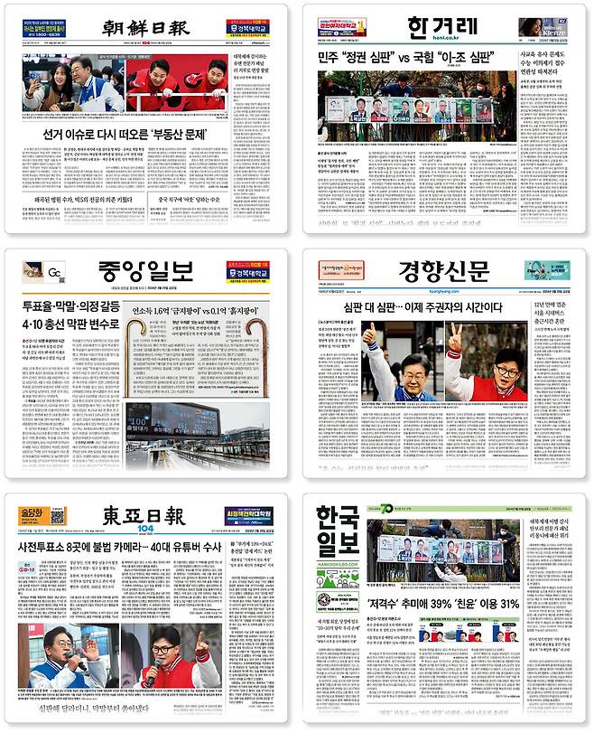 3월29일 뉴스뷰리핑