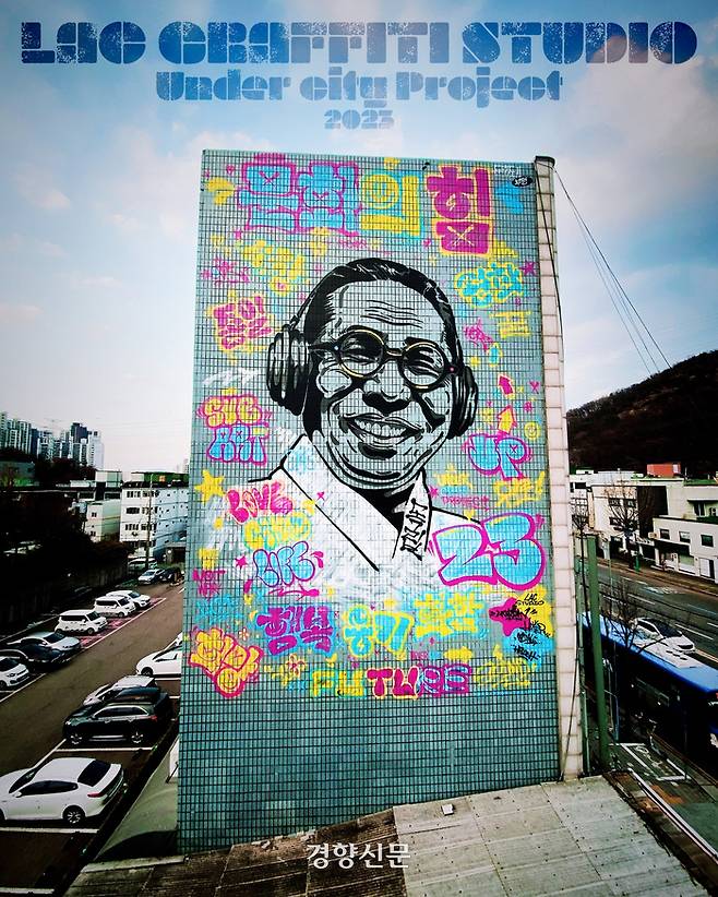 최성욱 작가가 2023년 인천 부평 삼거리에 전시한 김구 선생 그라피티 작품.|최성욱 작가 제공