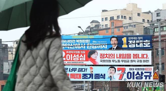 '어떤 후보가 우리 지역을 위해 열심히 일할까'22대 국회의원 선거 공식 선거운동 이틀째인 29일 서울 관악구 신림동 거리에 관악을에 출마한 후보들의 현수막이 걸려 있다.