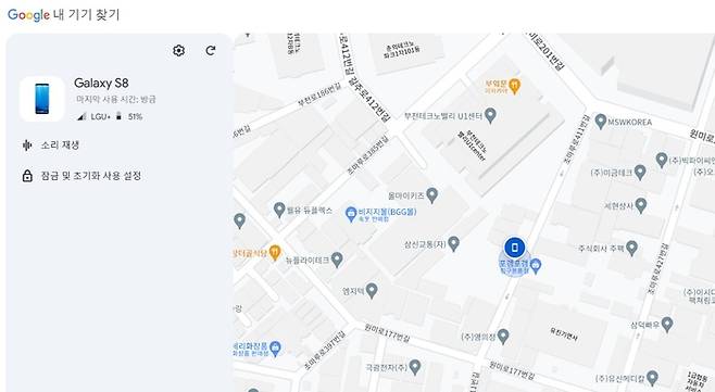 안드로이드 기반 스마트폰의 경우 전원이 켜져있고 구글 계정이 연결돼 있다면 분실을 했더라도 실시간으로 상세한 위치 파악이 가능하다. <사진=구글 ‘휴대전화 찾기’ 캡쳐>