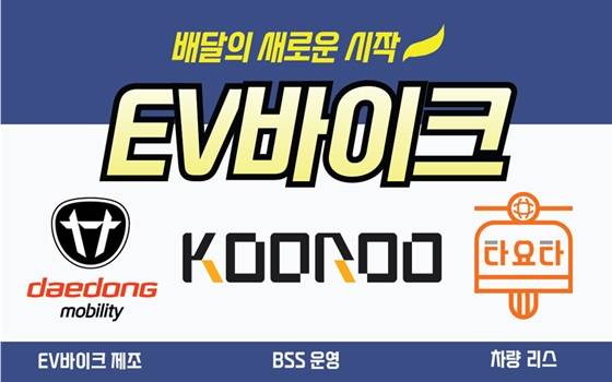 사진제공=타요타