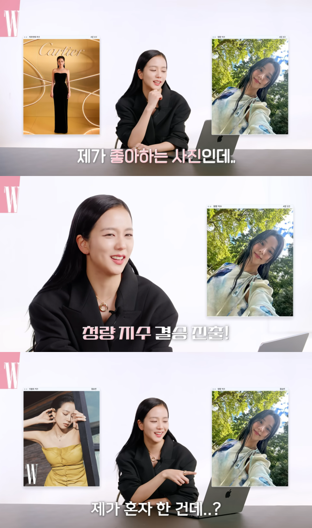 유튜브 채널 'W코리아' 캡처