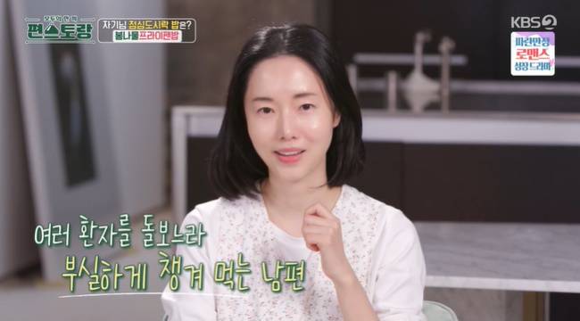 (사진=KBS 2TV ‘신상출시 편스토랑’ 캡처)