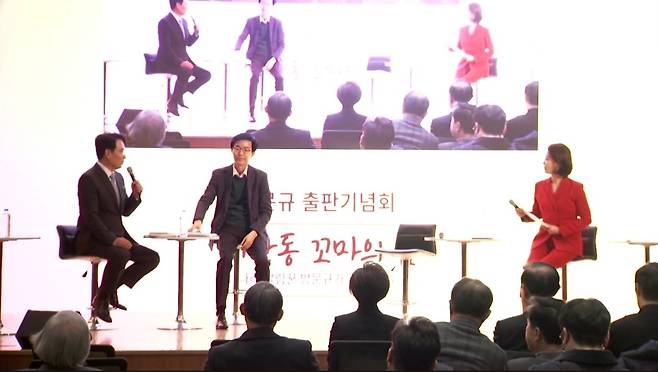 2024년 1월 7일 방문규 출판기념회 (출처: 방문규TV)